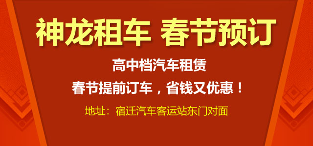 宿迁神龙汽车服务有限公司